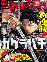 电锯人 漫画免费观看