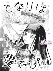 我的英雄学院 漫画免费观看