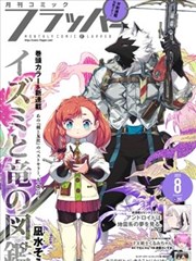 蓝色监狱 漫画免费观看