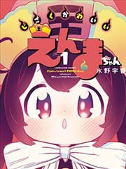 影之实力者 漫画免费观看
