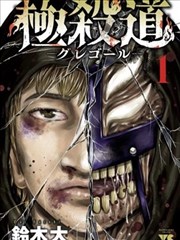 龙珠 漫画免费观看